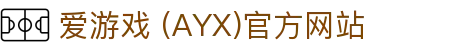 爱游戏AYX官方主站 - 最新动态与平台展示